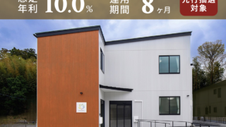 TECROWD83号ファンド「障がい者グループホーム AMANEKU川崎麻生B棟」解説！年利10%、8ヶ月！2025/7/23 18:00募集開始！