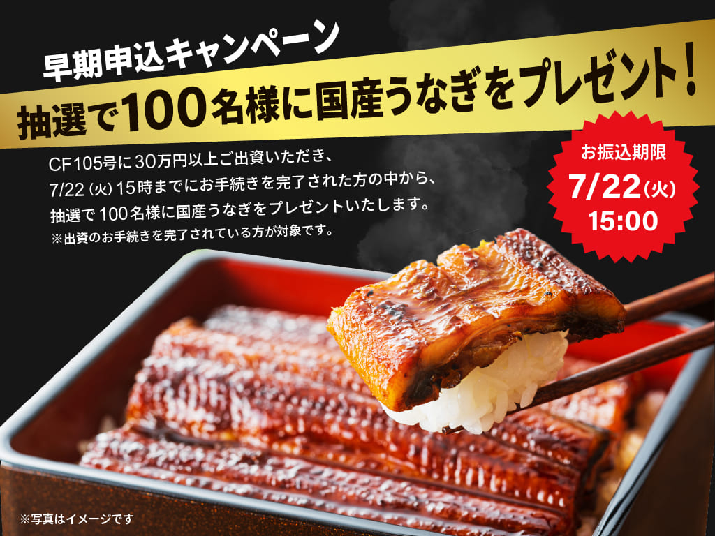 【TOMOTAQU(トモタク)】トモタクCF105号 GEOSPOT元箱根！無料登録で5,000円分のポイントプレゼントも実施中！