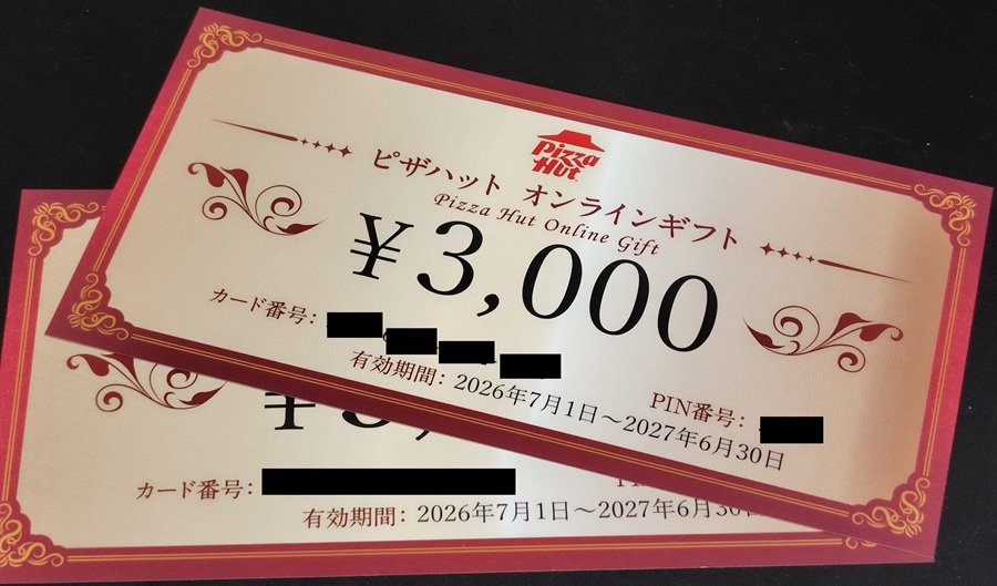 ヤマエグループホールディングス(7130)【株主優待】ピザハットオンラインおよび店頭で利用可能なデジタルギフト!2026年3月権利!