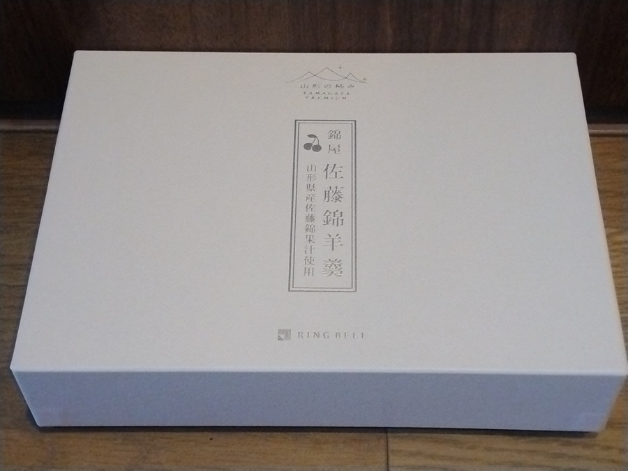 山形銀行(8344)【株主優待】山形県を中心とした特産品カタログ！いつ届く？カタログの内容は？