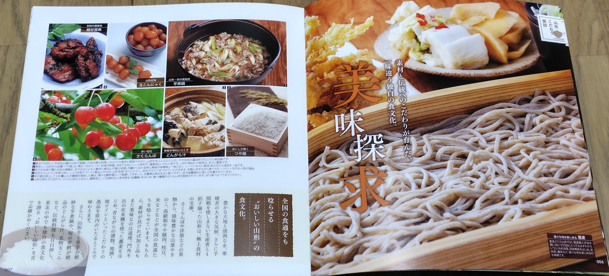 山形銀行(8344)【株主優待】山形牛鉄板直火焼ハンバーグステーキ、クオカード!2026年3月権利!