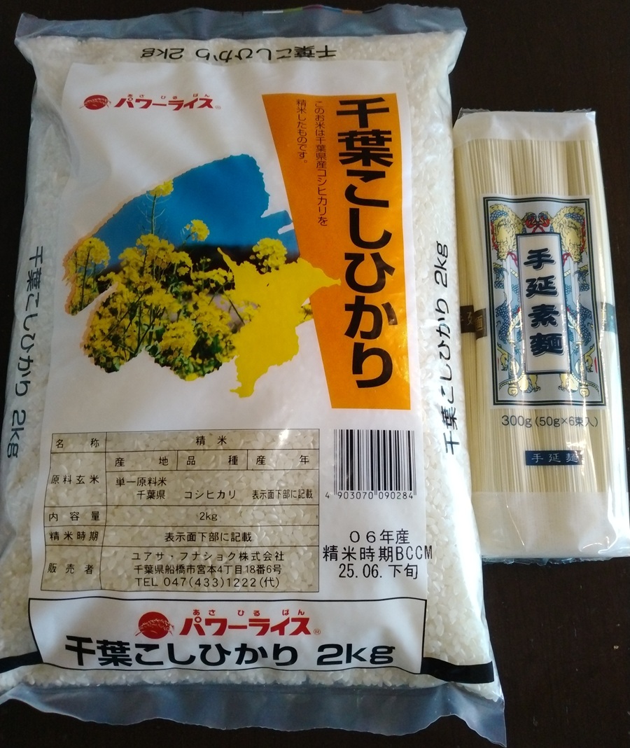 ユアサ・フナショク(8006)【株主優待】お米など自社製品がもらえる！いつ届く？