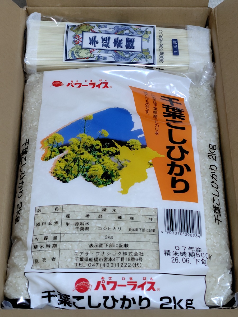 ユアサ・フナショク(8006)【株主優待】千葉こしひかり2kg、手延素麺 300g!2026年3月権利!