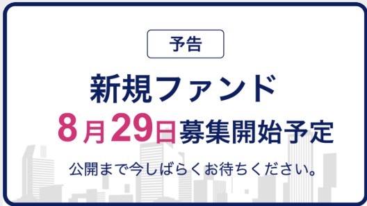 CREAL(クリアル)第136号案件！五反田オフィス！年利6.5%、36か月！8月29日募集開始予定！