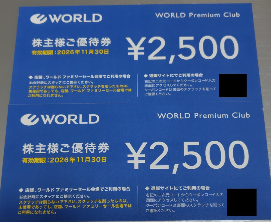 ワールド(3612)【株主優待】UNTITLED、INDIVI、タケオキクチなどで使える!いつ届く?使い方は?