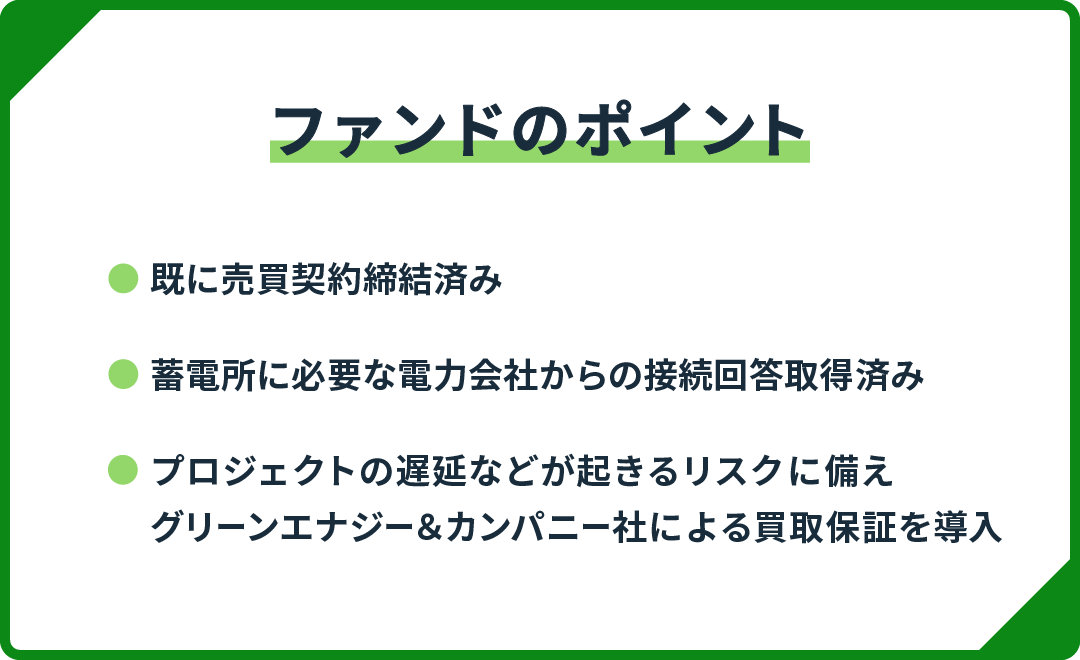 【FUNDI】和歌山県和歌山市 蓄電池 FUNDI プロジェクト#7を解説！年利10.6%、1年！募集は9/4 12:59まで！