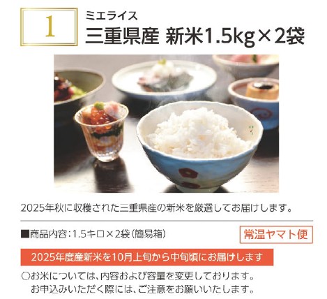 百五銀行(8368)【株主優待】三重県を中心とした特産品カタログ！いつ届く？カタログの内容は？