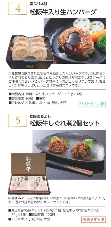 百五銀行(8368)【株主優待】三重県を中心とした特産品カタログ！いつ届く？カタログの内容は？