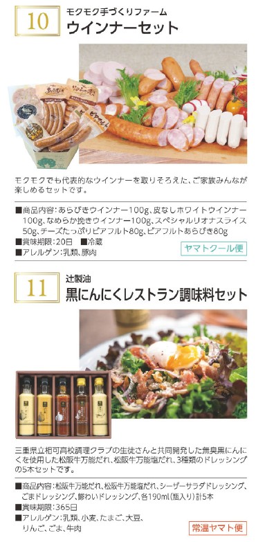 百五銀行(8368)【株主優待】三重県を中心とした特産品カタログ！いつ届く？カタログの内容は？