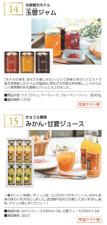 百五銀行(8368)【株主優待】三重県を中心とした特産品カタログ！いつ届く？カタログの内容は？