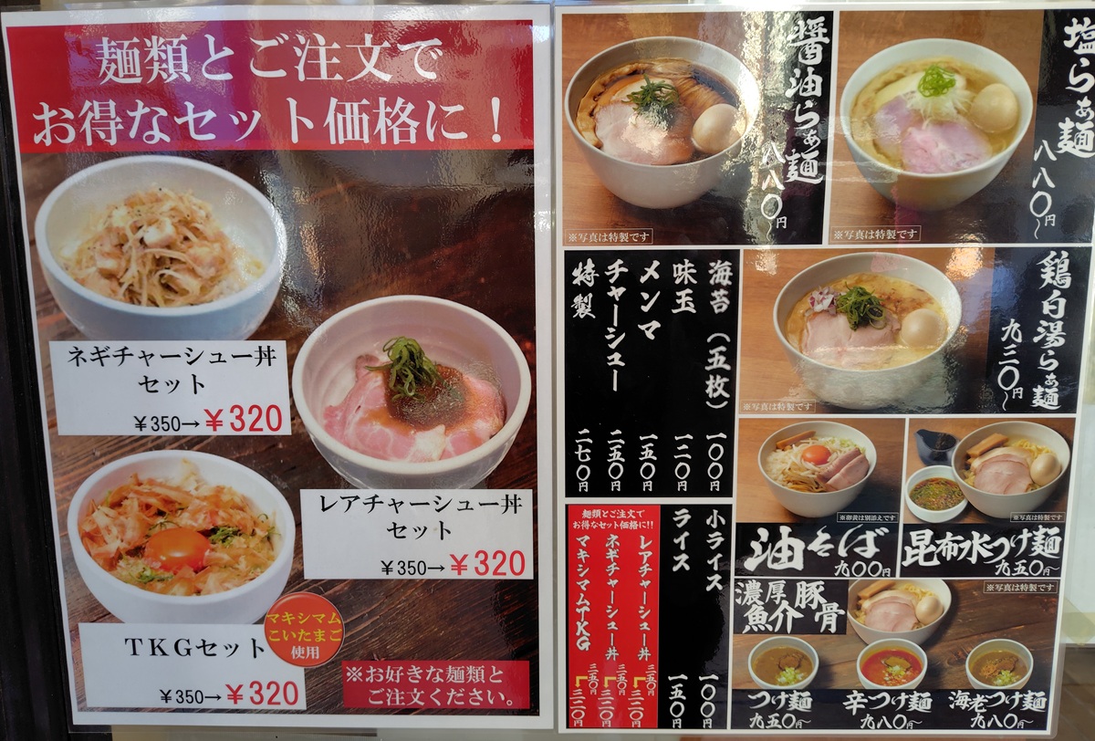 INGS(245A)【株主優待利用】
らぁ麺 時は麺なりで特製昆布水つけ麺を注文!