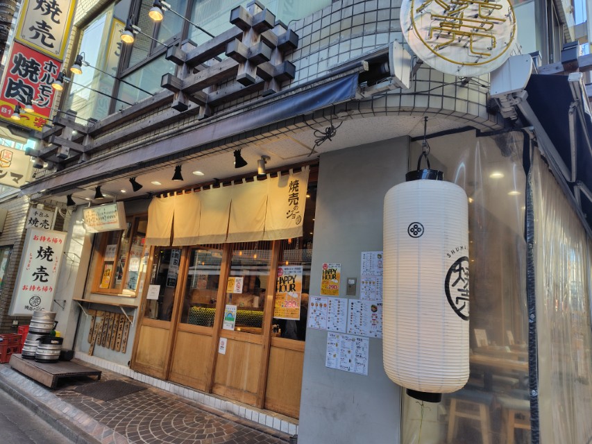 INGS(245A)【株主優待利用】焼売のジョーで焼売4種盛合せ、炒飯、蒸し枝豆、ウーロン茶を注文!