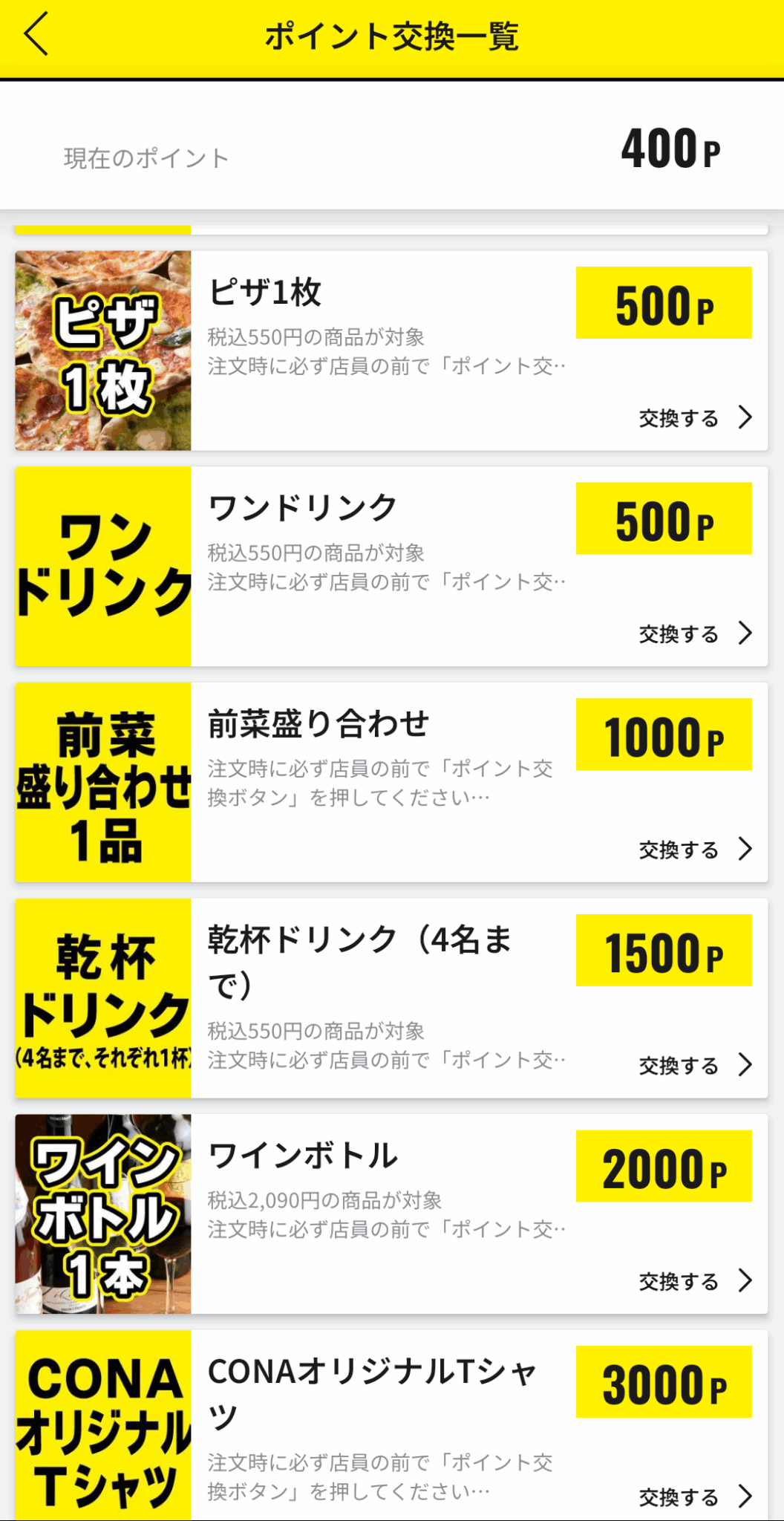 INGS(245A)【株主優待利用】CONAでマルゲリータピザ、ナポリグラタンパスタ、ウーロン茶を注文!