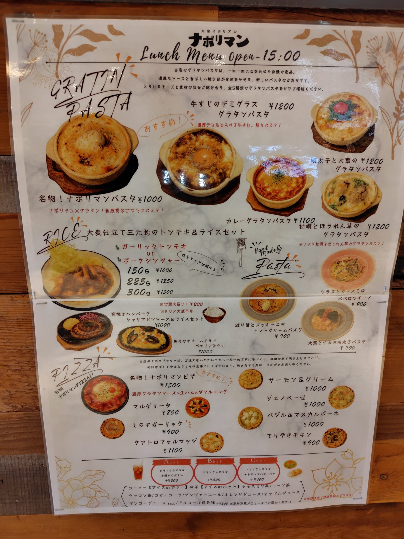 INGS(245A)【株主優待利用】大衆イタリアン ナポリマンで名物ナポリマンピザ、サラダセット(アイスコーヒー)を注文!