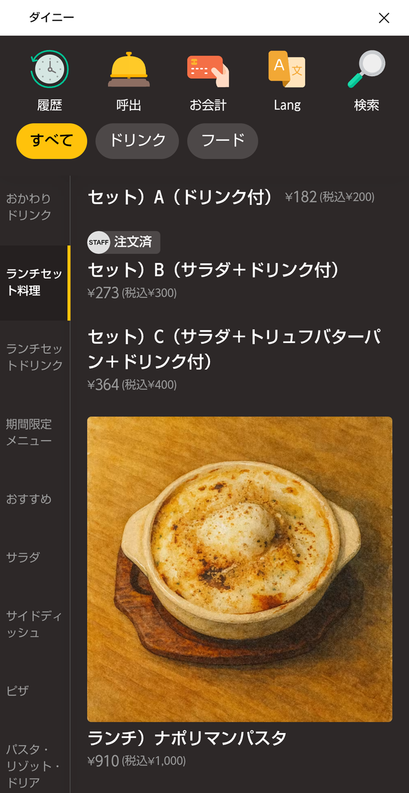 INGS(245A)【株主優待利用】大衆イタリアン ナポリマンで名物ナポリマンピザ、サラダセット(アイスコーヒー)を注文!