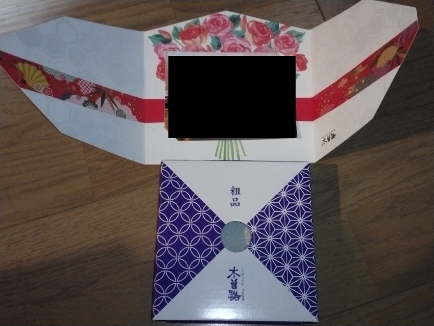 木曽路(8160)【株主優待】しゃぶしゃぶ木曽路、大将軍、くいどんなどで使える！いつ届く？使い方は？