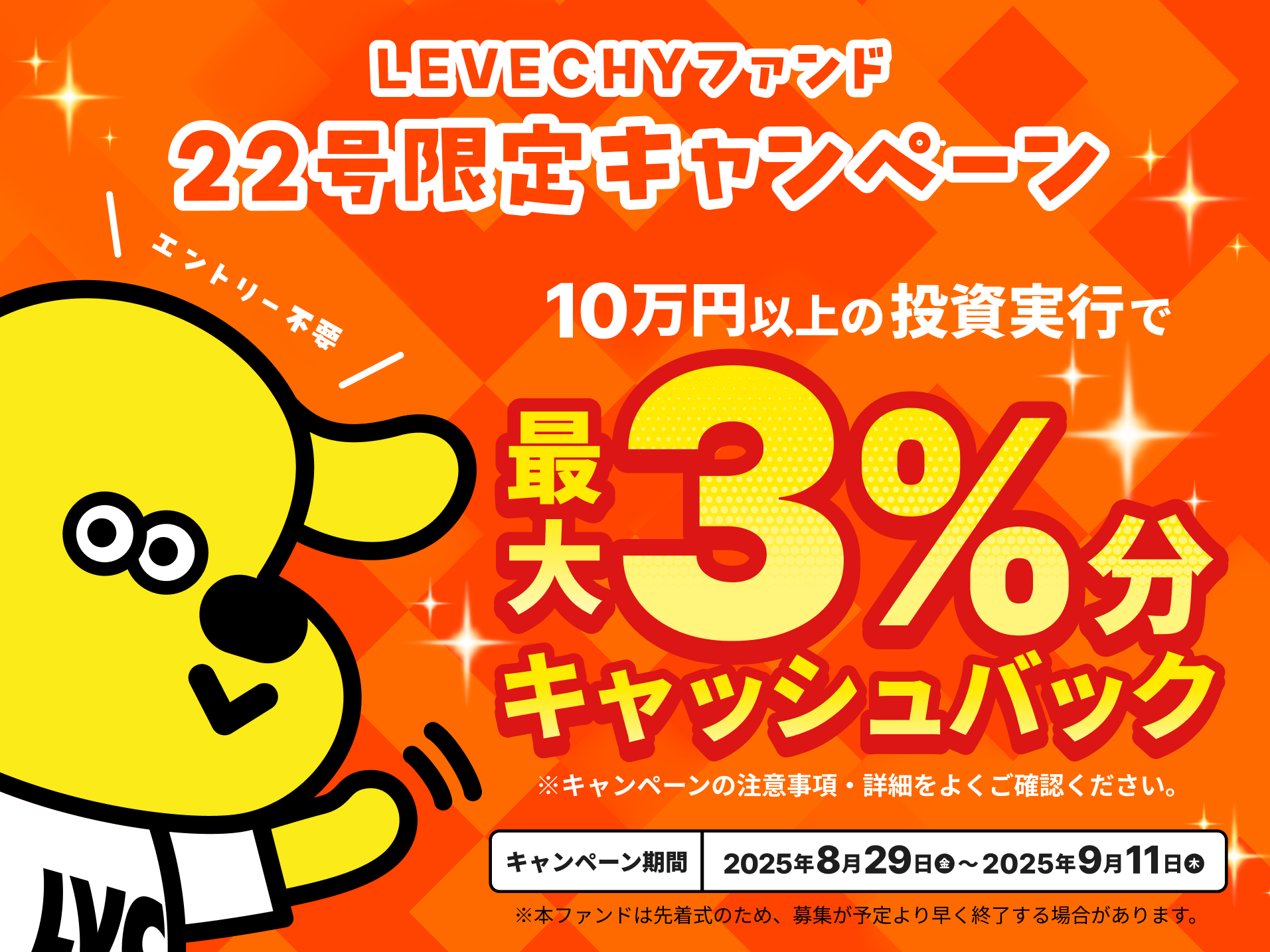 LEVECHY(レベチー) 22号！都市計画対象エリア 港区芝浦オフィスビル1棟を解説！先着で8月29日11時から募集予定！