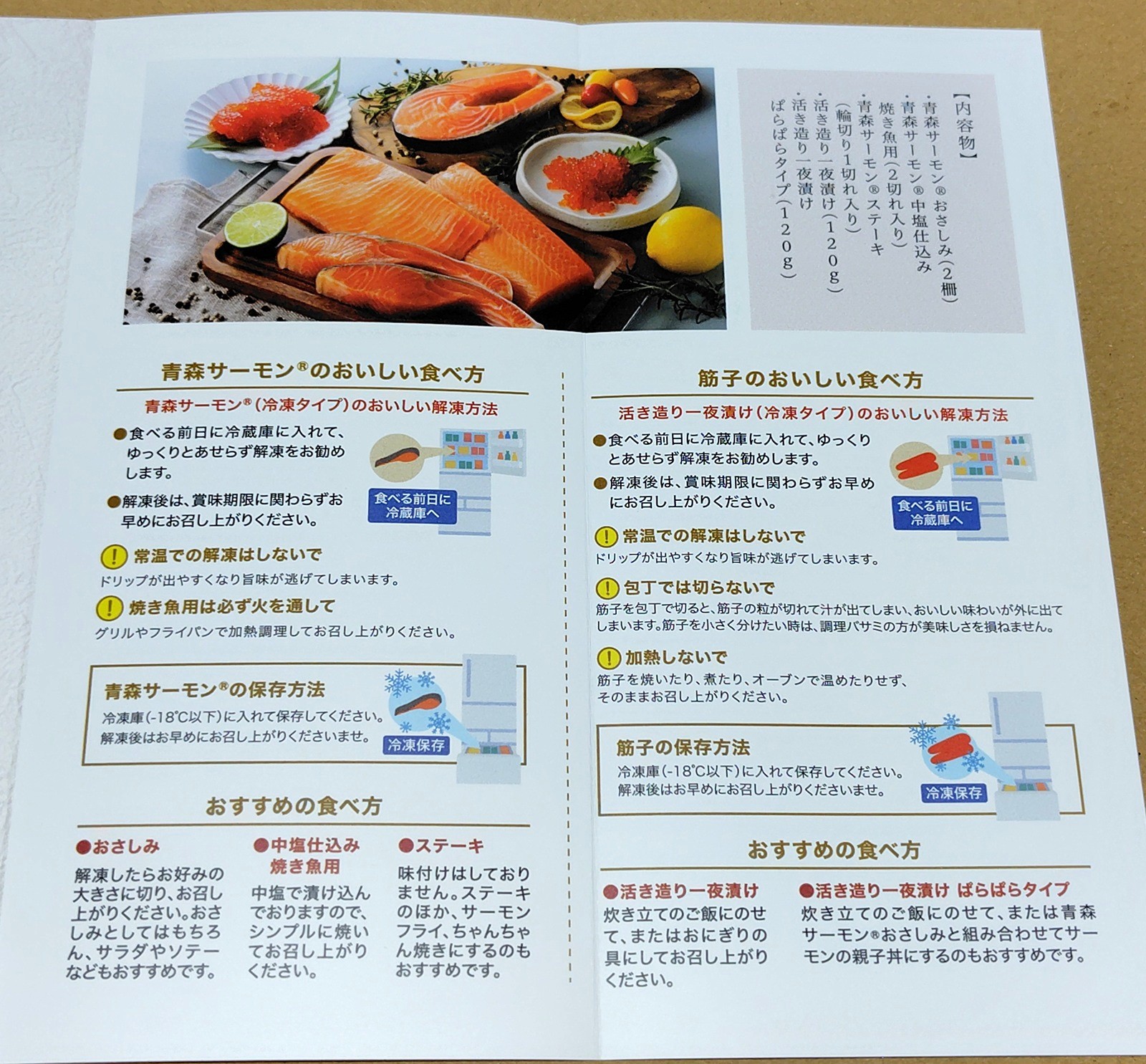 オカムラ食品工業(2938)【株主優待】青森サーモン、おさしみ、中塩仕込み 焼き魚用、ステーキ、活き造り一夜漬け、ぱらぱらタイプ!8,000円相当!2026年6月権利!