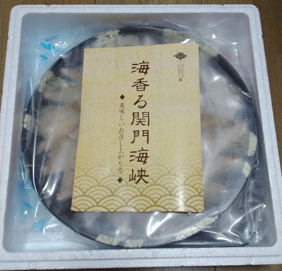 サクサ(6675)【株主優待】プレミアム優待倶楽部！いつ届く？申し込み方法は？