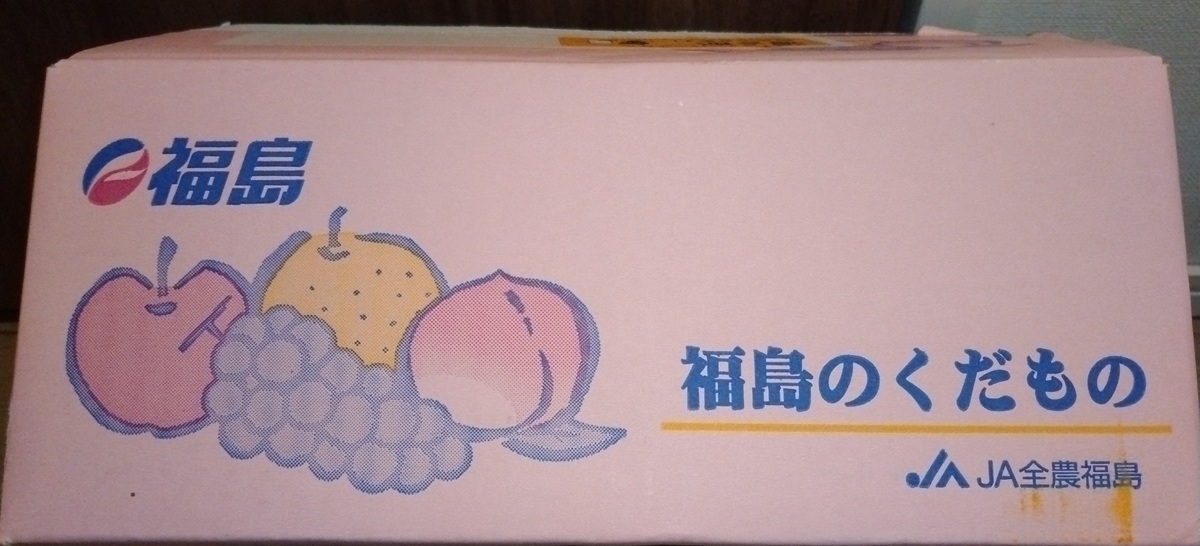 サクサ(6675)【株主優待】プレミアム優待倶楽部！いつ届く？申し込み方法は？