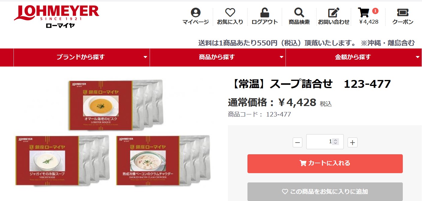 スターゼン(8043)【株主優待】マックカード 、ミートギフト、加工品ギフトがもらえる！いつ届く？申し込み方法は？