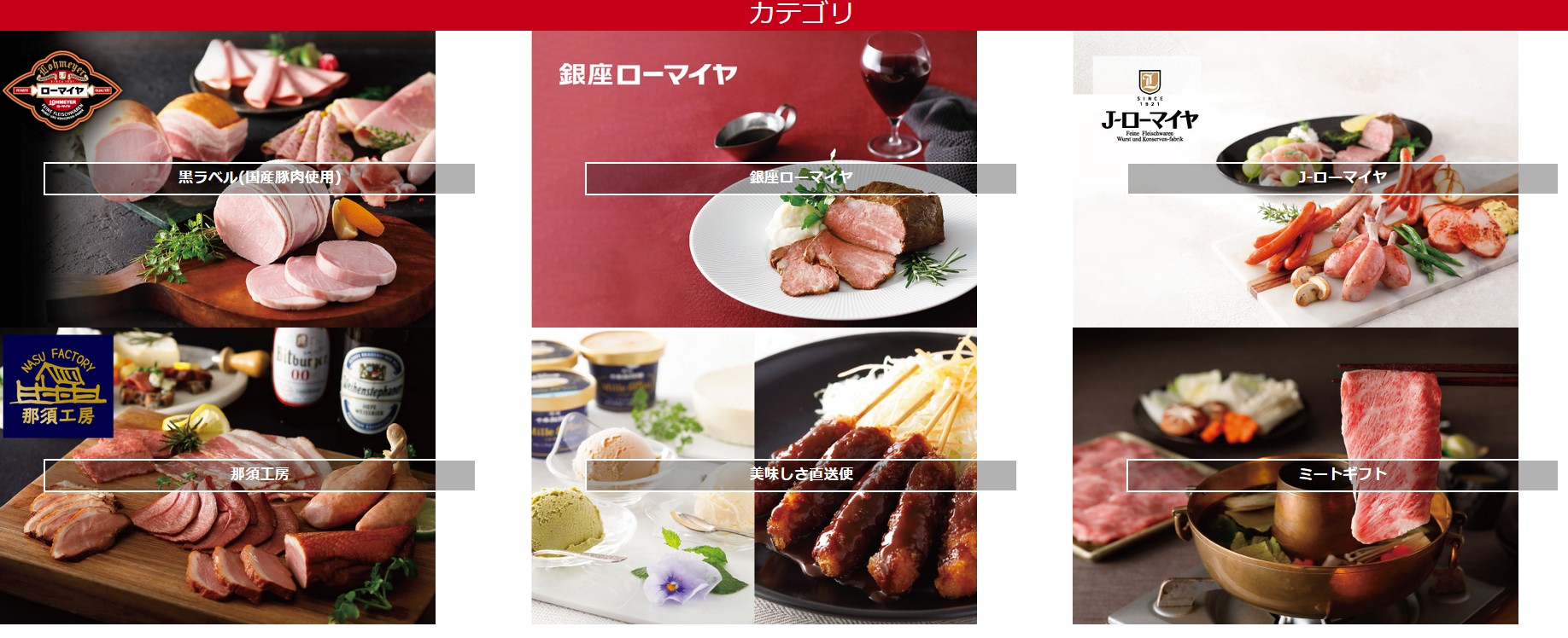 スターゼン(8043)【株主優待】マックカード 、ミートギフト、加工品ギフトがもらえる！いつ届く？申し込み方法は？