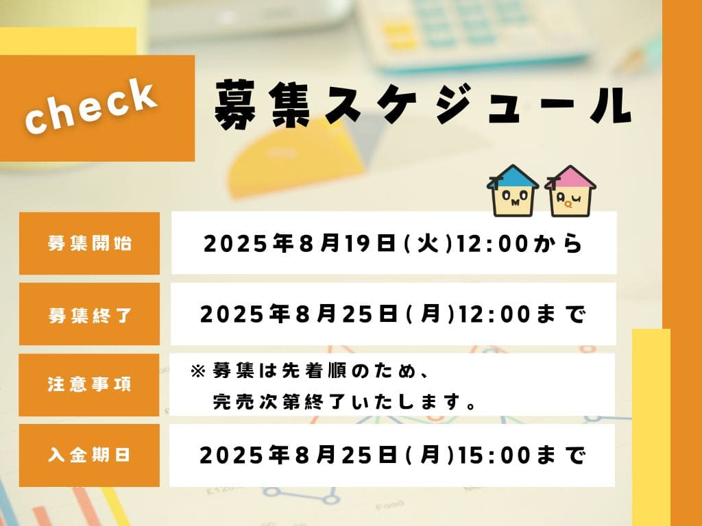 【TOMOTAQU(トモタク)】CF106号(奈良)を解説！年利7%、12ヶ月！ご当地ギフトも当たる！無料登録で5,000円分のポイントプレゼントも実施中！