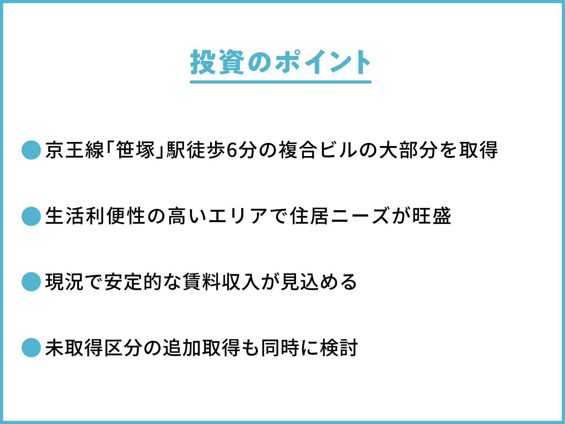 【COZUCHI】No.O-132 渋谷区笹塚3丁目 プロジェクトを解説！年利4.0%、3年！夏の大感謝祭実施中！