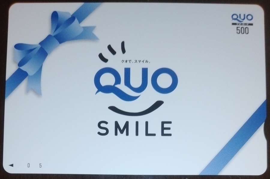 カナデン　クオカード　優待