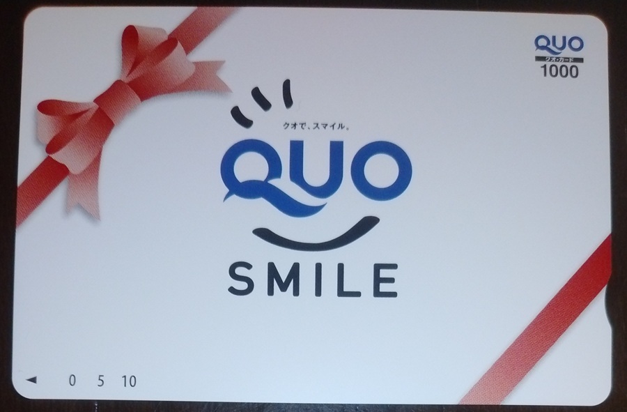 7510たけびし　クオカード　株主優待