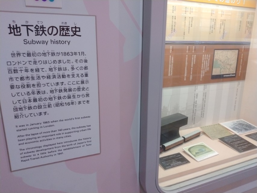 東京地下鉄(9023)【株主優待】株主優待乗車証、かき揚げトッピング無料券など！いつ届く？使い方は？