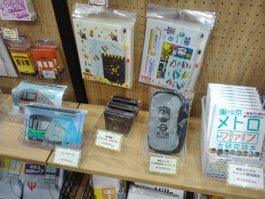 東京地下鉄(9023)【株主優待】株主優待乗車証、かき揚げトッピング無料券など！いつ届く？使い方は？