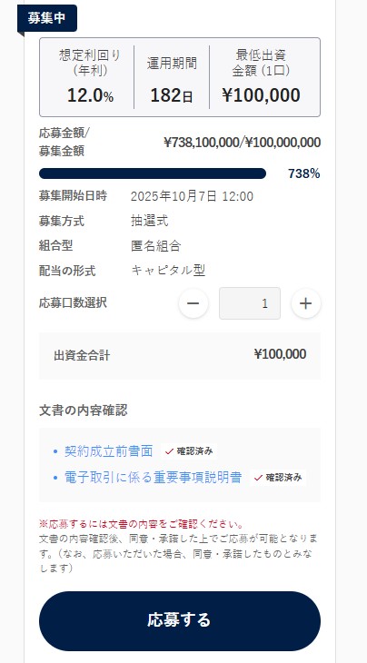 【K-FUND(ケイファンド)】登録方法を画像付きで詳しく解説！投資もやってみた！