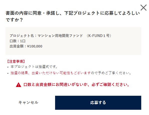 【K-FUND(ケイファンド)】登録方法を画像付きで詳しく解説！投資もやってみた！
