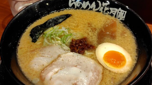 フルキャストホールディングス (4848)【株主優待】「らあめん花月嵐」お食事優待券、らあめん箱入り！いつ届く？使い方は？