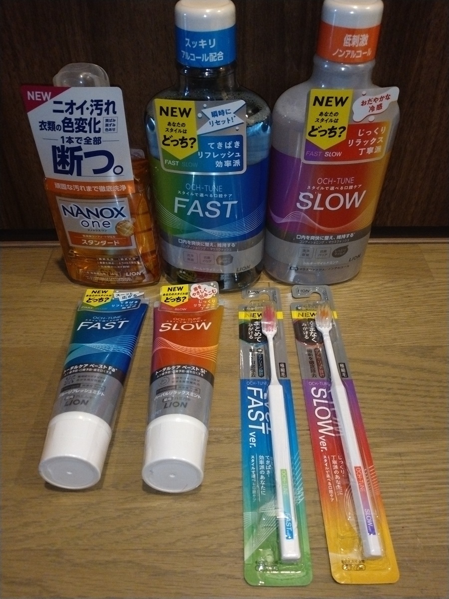 4912　ライオン　株主優待