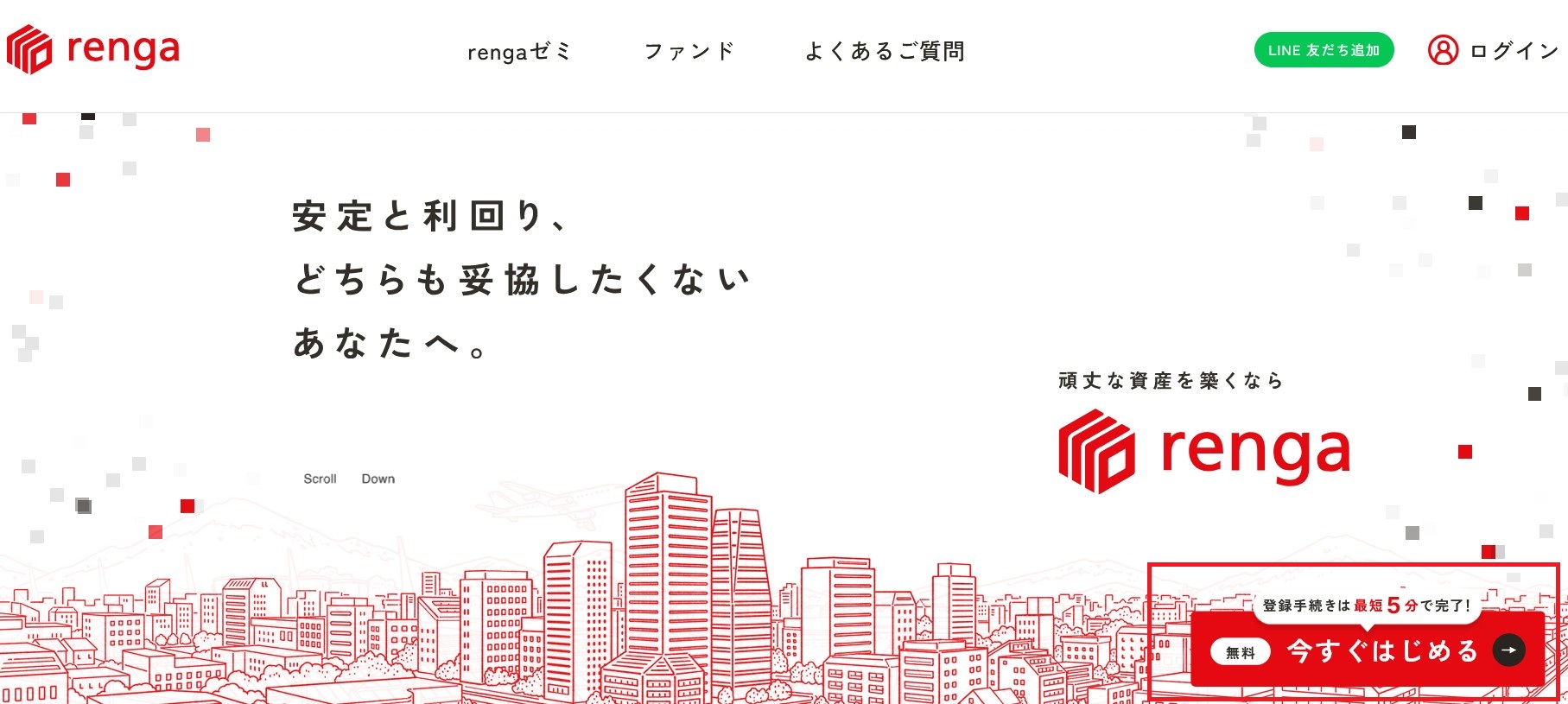 renga(レンガ)!当サイト限定キャンペーンでAmazonギフト券2,000円!登録方法も紹介!