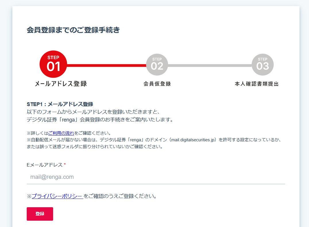 renga(レンガ)!当サイト限定キャンペーンでAmazonギフト券2,000円!登録方法も紹介!
