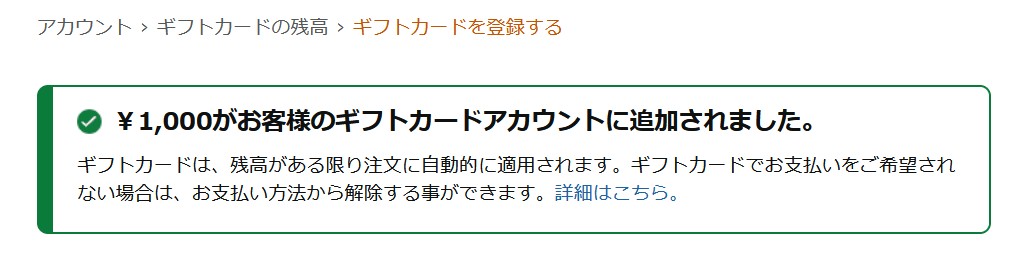 renga(レンガ)!当サイト限定キャンペーンでAmazonギフト券1,000円!登録方法も紹介!
