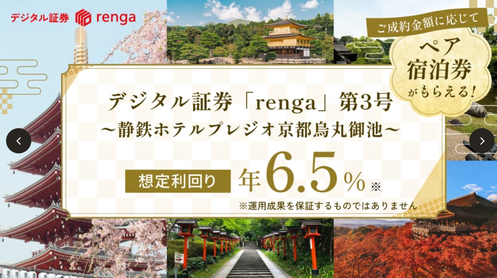 renga(レンガ)!当サイト限定キャンペーンでAmazonギフト券2,000円分!登録方法も紹介!