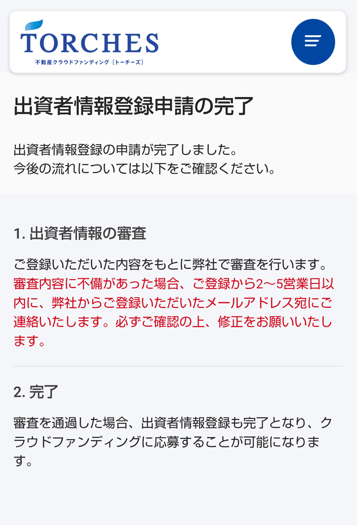 TORCHES(トーチーズ) アマギフキャンペーンは?ポイントサイト情報も徹底解説!