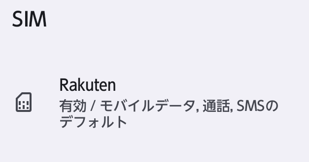 4755楽天グループ　株主優待