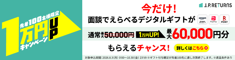 【最新】JPリターンズの評判・口コミは?高い入居率の実績とメリットを徹底解説!