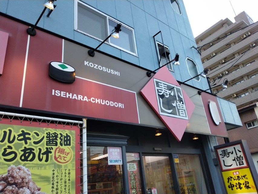 KOZOホールディングス(9973)　株主優待