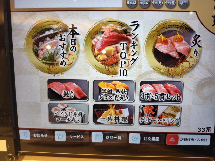サイプレスホールディングス (428A)【株主優待利用】ABURI百貫で平日限定 日替り三貫盛り 極と匠!大トロ、あら汁!