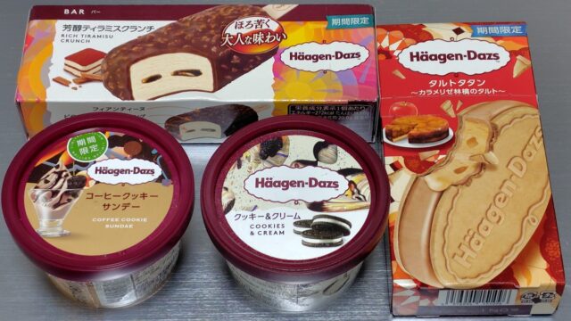 アイスコ (7698)【株主優待】ハーゲンダッツギフト券！いつ届く？使い方は？