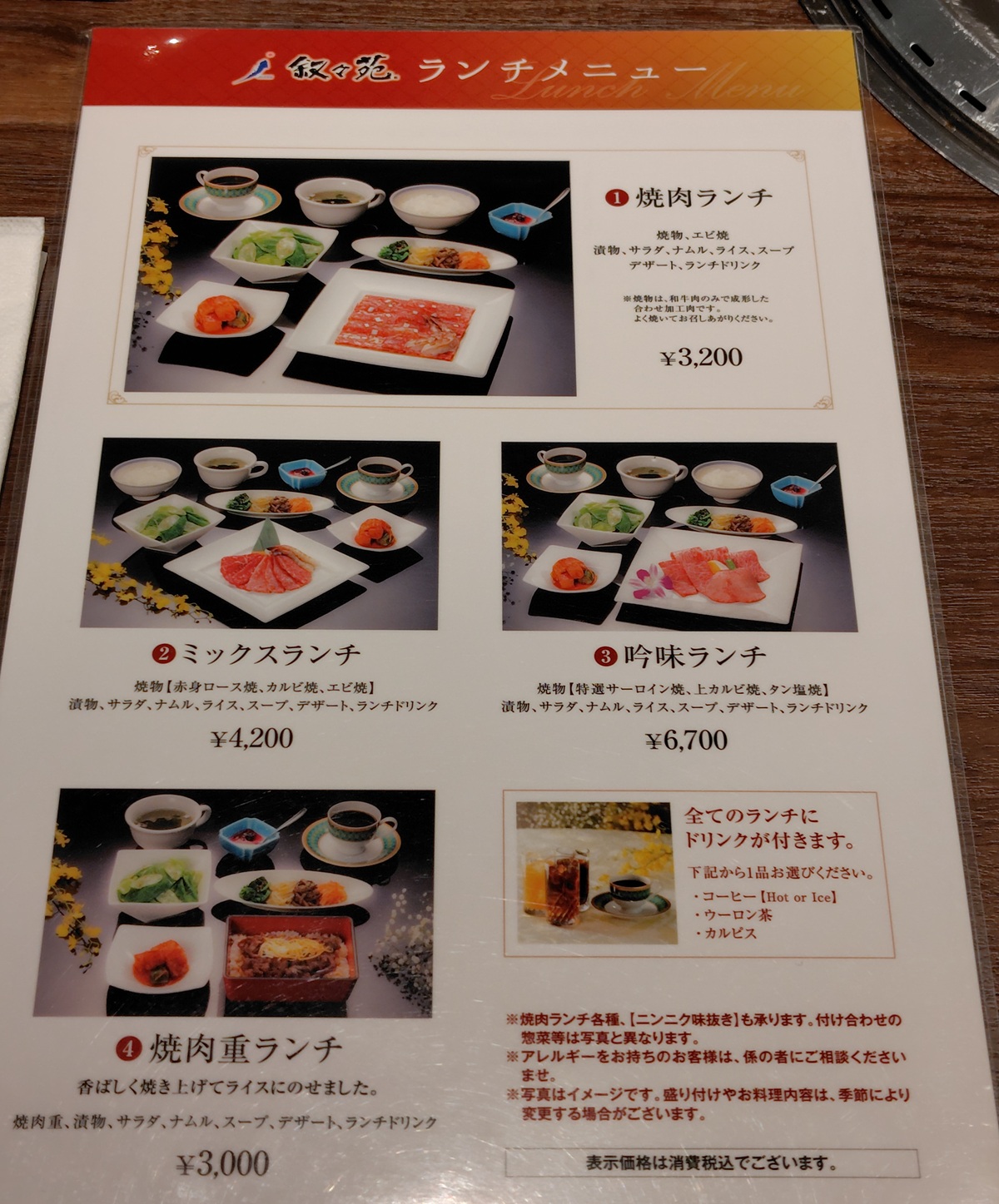 日本都市ファンド投資法人(8953)【株主優待】隠れ優待!運営施設で使える!いつ届く?使い方は?