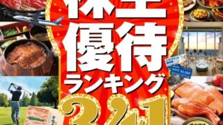 2026年度版【完全ガイドシリーズ416】 株主優待完全ガイドにコメントを掲載していただきました！