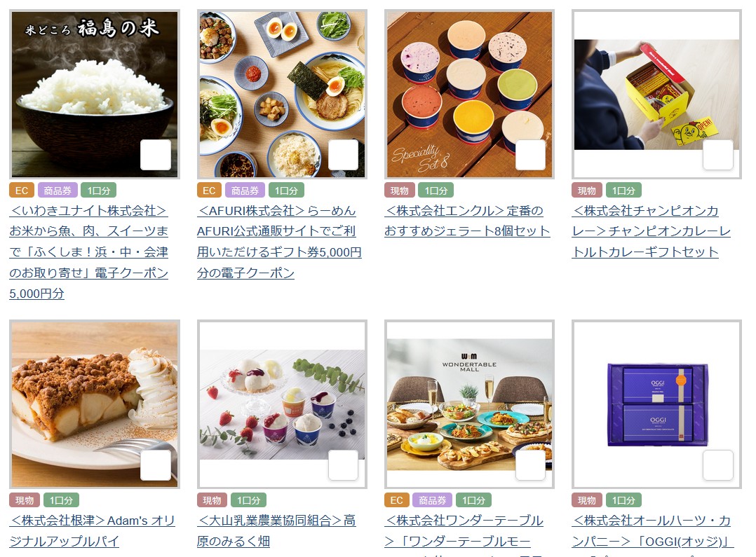 PRTIMES (3922)【株主優待】PR TIMES利用企業の商品・サービス!いつ届く?使い方は?