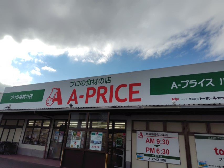 トーホー(8142) 株主優待